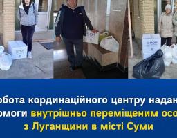 Робота гуманітарного хабу надання допомоги ВПО у місті Суми