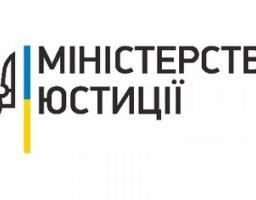 Що ти знаєш про антирейдерську комісію Мін`юсту?
