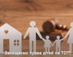 Здійснюються заходи щодо забезпечення дотримання прав та свобод громадян, насамперед дітей, які залишились на тимчасово окупованих територіях Старобільського району