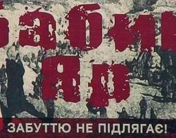 День пам’яті трагедії Бабиного Яру