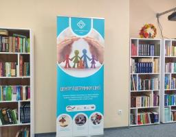 Центр підтримки сім'ї - місце, де можна отримати консультативну допомогу та відвідати книжковий простір, а також долучитися до групових занять з психологом