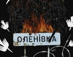Два роки тому ворог укотре продемонстрував світу своє потворне обличчя