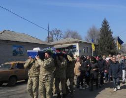 Прощання з героєм