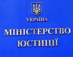 Консультує Міністр юстиції!!