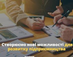 Старобільська РВА сприяє розвитку підприємництва серед ВПО