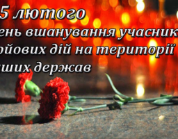 Шановні старобільчани!