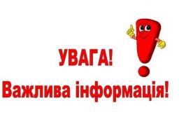 До уваги підприємців! Старобільське управління Головного управління ДПС у Луганській області інформує!