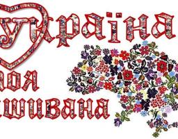 Українська вишиванка – код нації