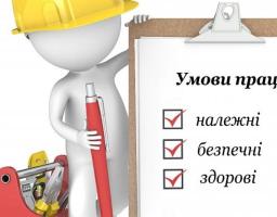 ЗВЕРНЕННЯ управління виконавчої дирекції Фонду соціального страхування України у Луганській області щодо запровадження превентивних заходів з охорони праці