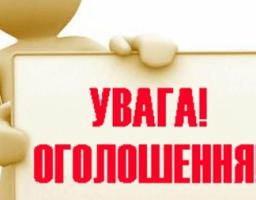 До уваги членів громадської ради