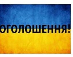 Триває прийом заявок на конкурс «Кращі практики місцевого самоврядування»