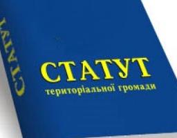 Державна реєстрація статутів територіальних громад