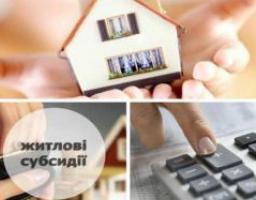 Про граничні показники вартості твердого палива  і скрапленого газу у 2018 році при наданні пільг та субсидій