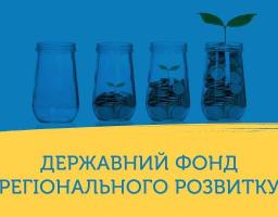 Подання проектів Старобільського району на конкурсний відбір інвестиційних проектів за рахунок коштів ДФРР на 2021 рік