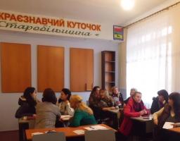 Тренінг «Розвиток комунікативних навичок» 