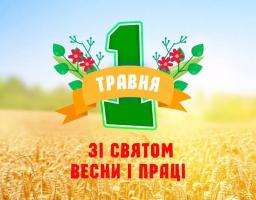Шановні жителі Старобільського району!