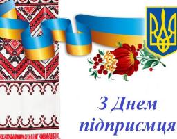Шановні підприємці Старобільського району!