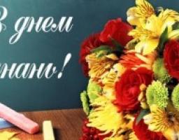 Шановні педагоги, батьки, дорогі учні та студенти!
