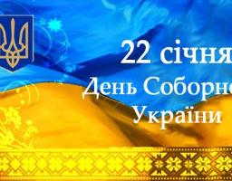 Шановні старобільчани!