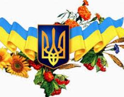Шановні громадяни! Дорогі українці!