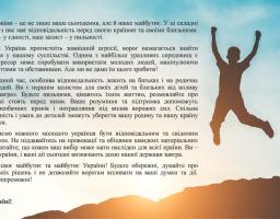 Молодь України – це не лише наше сьогодення, але й наше майбутнє