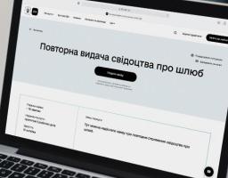 Якщо ви загубили чи втратили свідоцтво або витяг