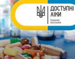 Програма "доступні ліки": турбота про кожного українця