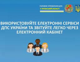Фінішує кампанія декларування 2021