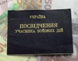Разова грошова допомога ветеранам війни до 5 травня в 2017 році