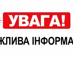 До уваги членів громадської ради!