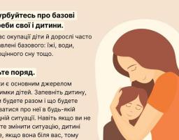 Як допомогти дитині, яка пережила окупацію? 