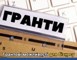Конкурс грантів від Helvetas Swiss Intercooperation для підприємців та самозайнятих осіб на започаткування, відновлення та розширення бізнесу