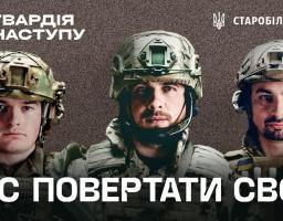 Розпочато формування штурмових бригад «Гвардія наступу»