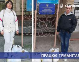 Працює гуманітарний хаб