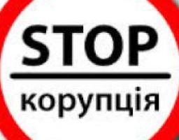Старобільська місцева прокуратура продовжує системну роботу щодо протидії корупційним проявам