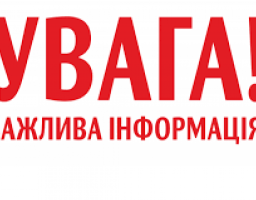 Пам’ятка для населення в районах проведення антитерористичної операції