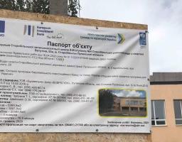 В рамках проєкту «Надзвичайна кредитна програма для відновлення України»