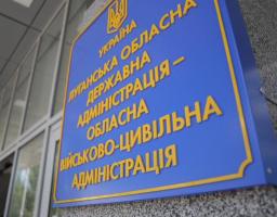 Розроблено довідник про центри надання адміністративних послуг Луганської області