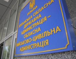 Графік особистих виїзних прийомів громадян головою обласної державної адміністрації – керівником обласної військово-цивільної адміністрації та його заступниками у липні-серпні 2019 року