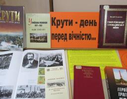 Бій під Крутами