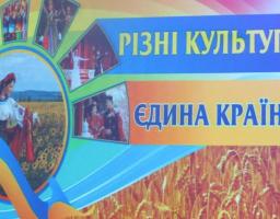 «Культурна мозаїка»