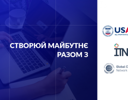 До уваги зацікавлених!