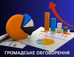Громадське обговорення проєкту Програми соціально-економічного розвитку Старобільського району Луганської області на 2024-2027 роки