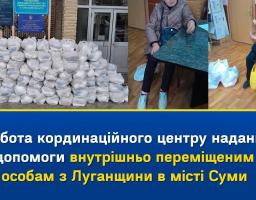 Робота гуманітарного хабу надання допомоги ВПО у місті Суми