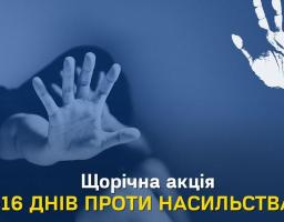 ВОЄННИЙ ЗЛОЧИН: СЕКСУАЛЬНЕ НАСИЛЬСТВО ПІД ЧАС ВІЙНИ