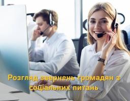 Управління соціального захисту населення працює задля громадян Старобільщини