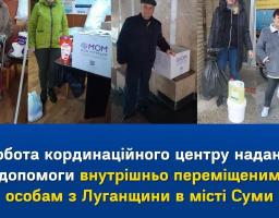 Робота гуманітарного хабу надання допомоги ВПО у місті Суми