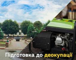 Старобільщина готується до деокупації 