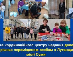 Робота гуманітарного хабу надання допомоги ВПО у місті Суми