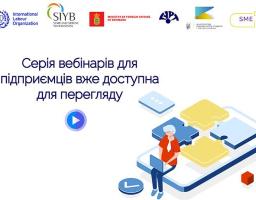 Розширення компетенцій для підприємців